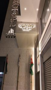 فندق الأمراء بلازا