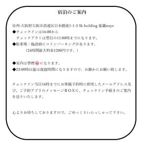 東瀛 Stays502富士 お洒落な和室部屋