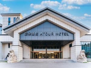 Atour Hotel Suzhou Mudu Ancient Town