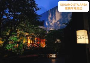 Comma House Otsuka 3-2