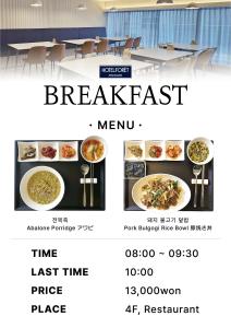 Hotel Foret Premier Nampo