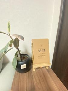 Sun生A号棟205室直达关西机场 电梯公寓 采光良好 仅2站到难波 直达梅田心斋桥天王寺 附带私人厨房