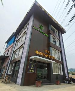 Hotel Manthan Stays - Airoli