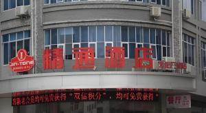 Yulin Jintone Hotel Wenhua Square Branch