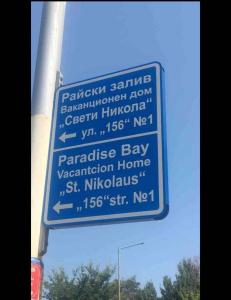 Paradise apartment Sozopol