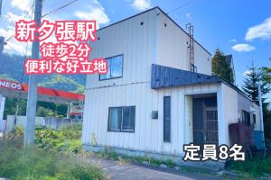 Yubari Showa Retro Snow House 8pax 1min Station