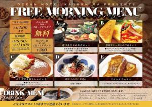 Ocean Hotel adult only - former Kagoshima Intelligence