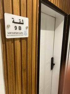 Hala 9B استوديو فندقي فاخر في قلب الملقا