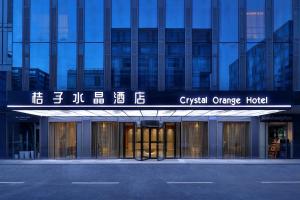 Crystal Orange Hangzhou Alibaba Future Technology City Hotel - 4hvězdičkové hotely ve městě Chang-čou