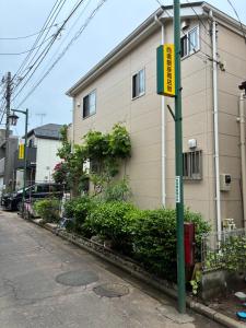 関東最大級温泉施設徒歩3分共有スペース有