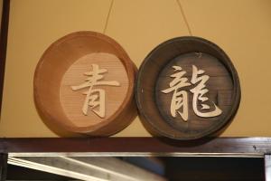 Guesthouse Mikkaichi