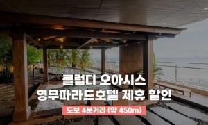 Busan Yeongmu Parade Hotel Haeundae Beach