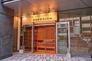 remm Kagoshima