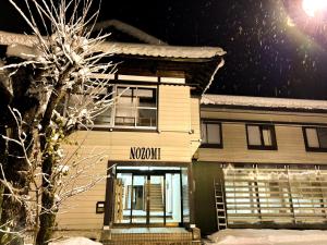 越後湯沢石打Nozomi ski in ski out