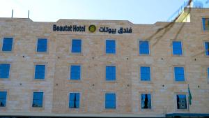 فندق بيوتات العاج