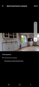 Бащината Къща