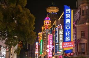 Jinglai Hotel Boutique Hotel Shanghai Bund Pedestrian Street Store