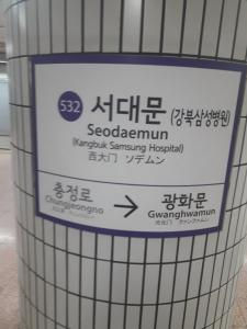 봄눈스테이 서대문 Bom Noon Stay Seodaemun