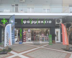 Your IDEAL Greek family place