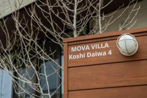 -Mova Villa Koshi Daiwa 4-近阿蘇 熊本城 各類溫泉 台積電 合志獨棟民宿 體驗當地生活