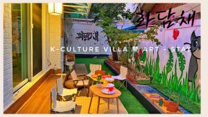 K-culture Villa