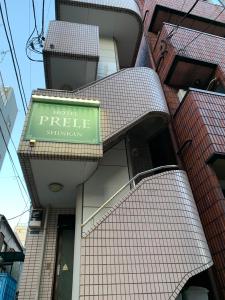HOTEL PRELE Shinkan ホテルプレール新館 - 2hvězdičkové hotely ve městě Tokio