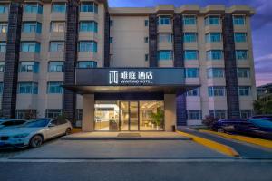唯庭酒店上海中环百联真光路地铁站店 - Hotel 3 stelle a Shanghai