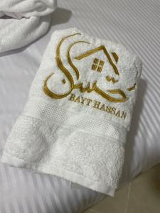 Bayt Hassan S10 - Fabulous one bedroom apartment