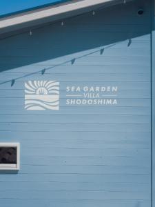 Sea Garden Villa Shodoshima
