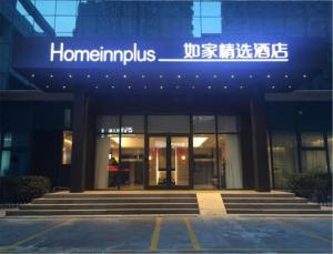 Home Inn Plus Qingdao Yinchuan West Road Software Park