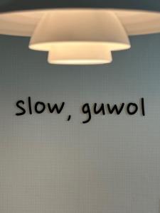 Slow Guwol