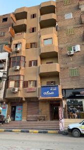 فندق مكة Makka Hotel