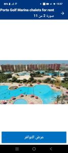 بورتو جولف مارينا