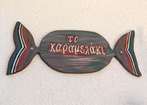 Karamelaki