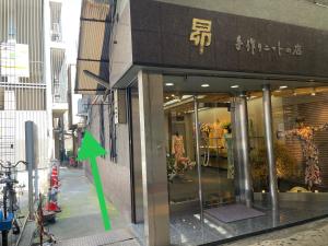 距离Namba Shinsaibashi麗子民宿