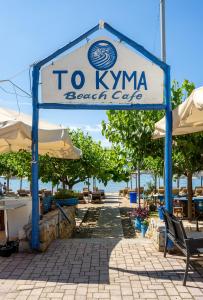 To Kyma Del Mar Studios