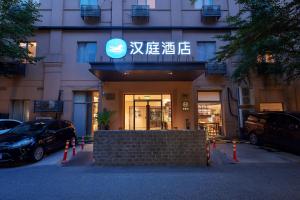 Hanting Hotel Shanghai Lujiazui Pudong South Road - Hotel 2 stelle a Shanghai