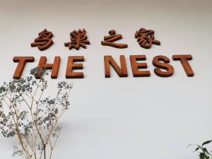 The Nest Hostel - Ubytování bez kategorie ve městě Semporna