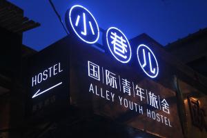 Beijing Alley International Youth Hostel