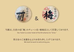 Shirahama no Yado Ran