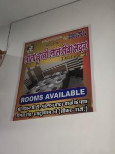 Lala chuuni lal seva sadan