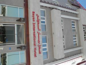 Bayan International Hotel