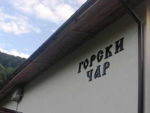къща Горски чар