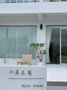 小島之後After Island