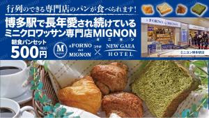 Hotel New Gaea Hakata Messe Minami