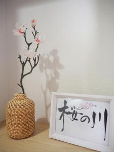 桜の川21 池袋駅 7分 2-4人丨Ikebukuro 7 minutes 2-4 people