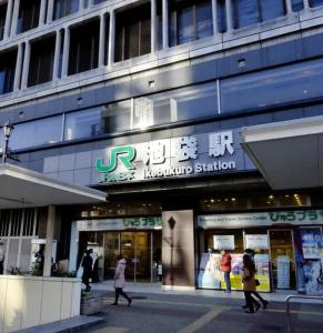 SCD2 Ikebukuro Commercial District Premium Homestay