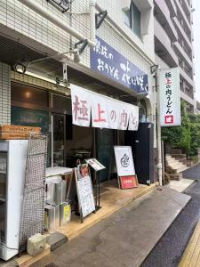 Shinjuku新宿商圈-東新宿-2Room-Max5P-和式风格-上野新宿池袋渋谷直达