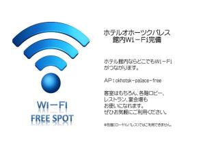 Hotel Okhotsk Palace - Vacation STAY 24137v