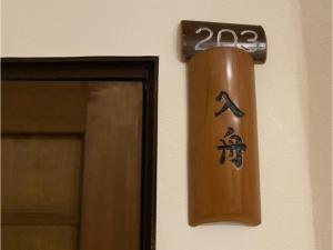 Matsukisou"children under 6 years old not allowed" - Vacation STAY 35523v